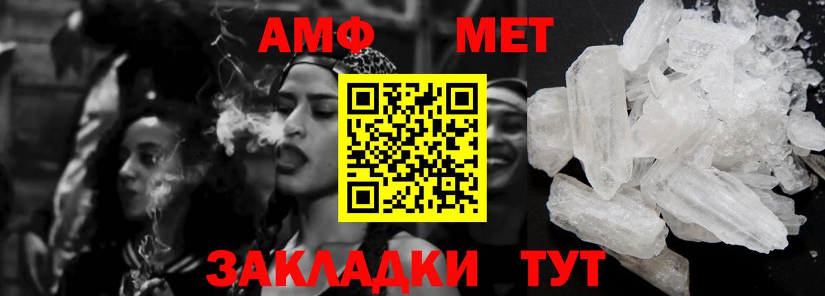 Петрозаводск  АМФ  Вход с VPN  Амфетамин  Amphetamine Premium 