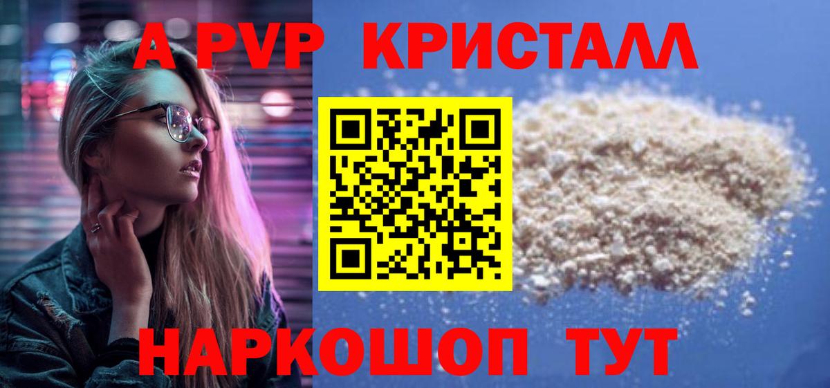 Alfa_PVP  Вход с VPN  Петрозаводск  A-PVP крисы CK  А ПВП крисы CK 