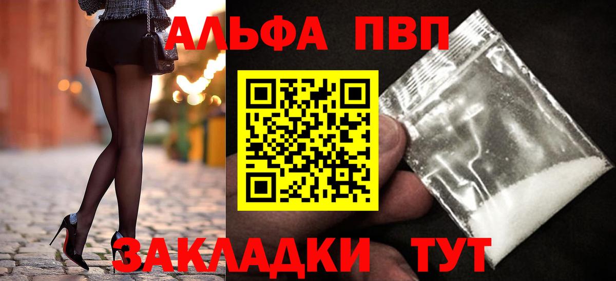 Alfa_PVP Соль Петрозаводск