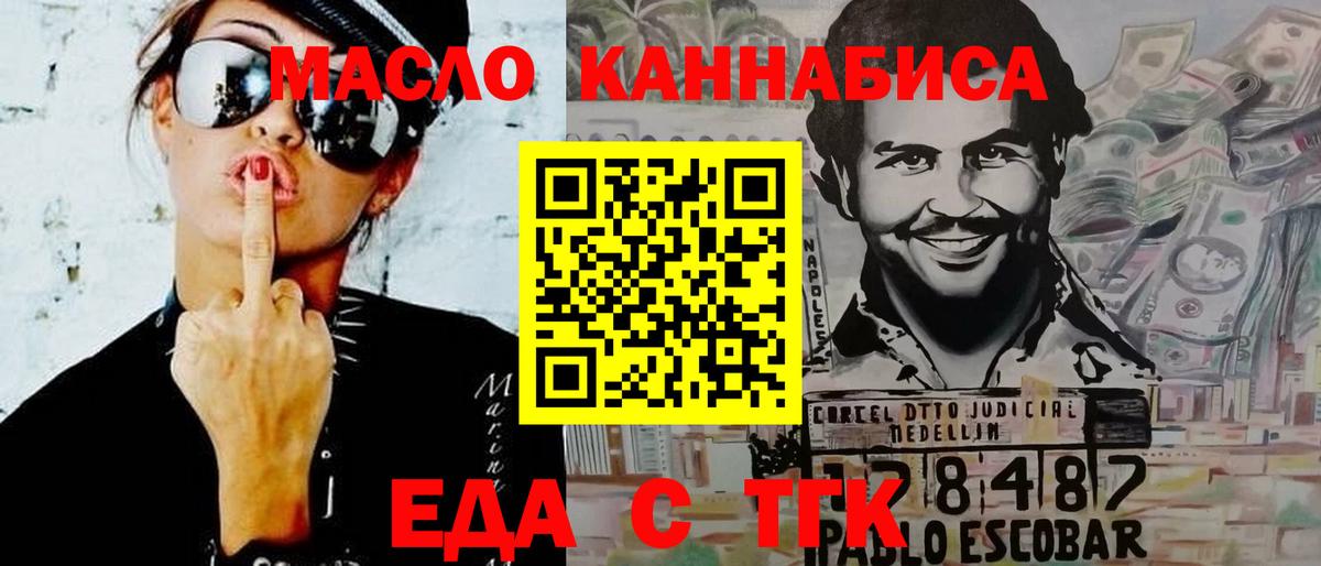 Петрозаводск  Печенье с ТГК марихуана  Вход с VPN 