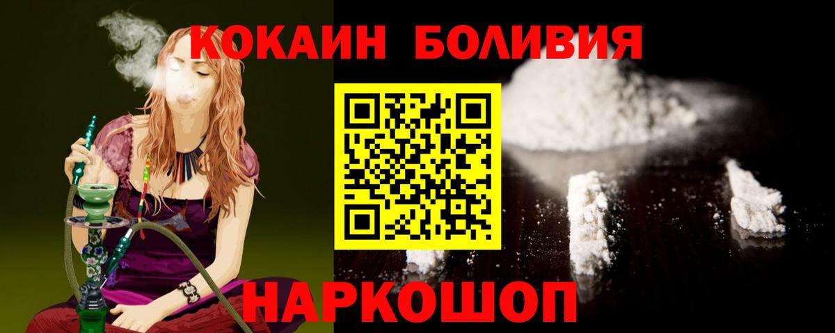 Петрозаводск  Кокаин 98%  Вход с VPN  COCAIN Columbia 