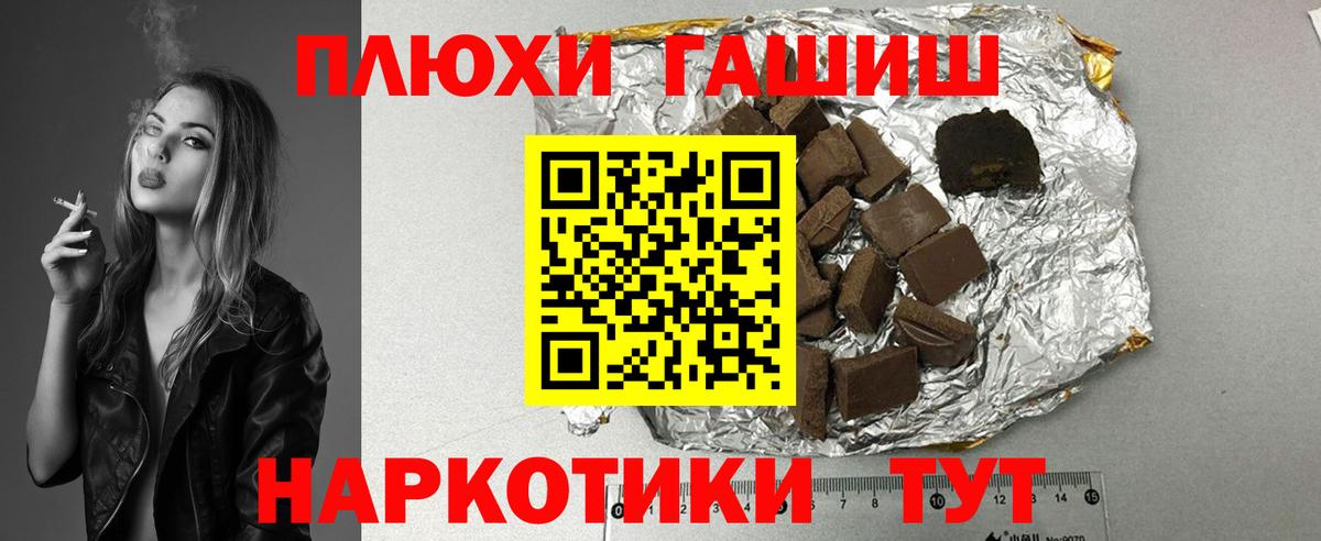 Петрозаводск  ГАШИШ Premium  Вход с VPN  ГАШ ice o lator 