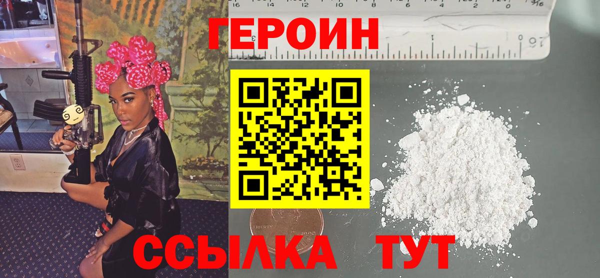 ГЕРОИН  ГЕРОИН гречка  Вход с VPN  Петрозаводск 