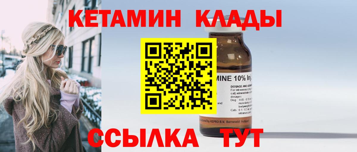 Петрозаводск  Кетамин ketamine  Вход с VPN 