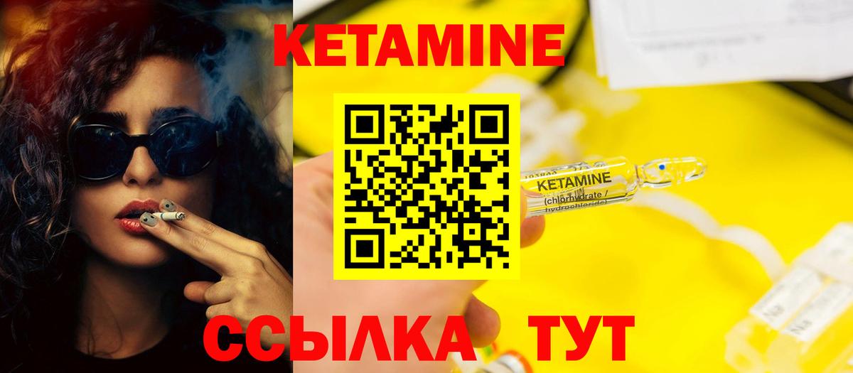 Кетамин VHQ Петрозаводск