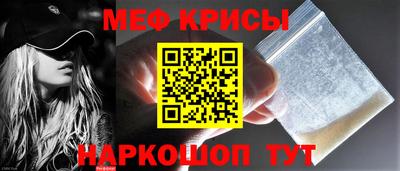 меф Рязань