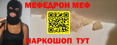 меф Рязань
