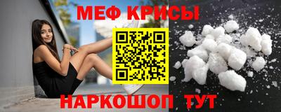 меф Рязань