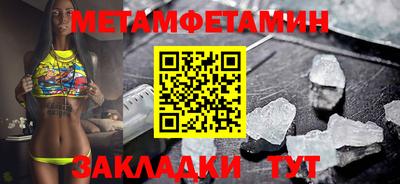 метамфетамин Рузаевка
