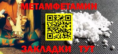 метамфетамин Рузаевка