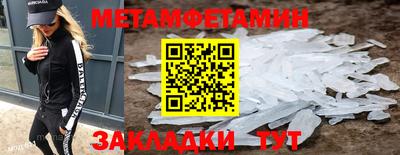 метамфетамин Рузаевка