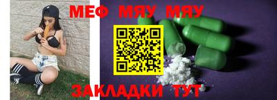 меф Рязань