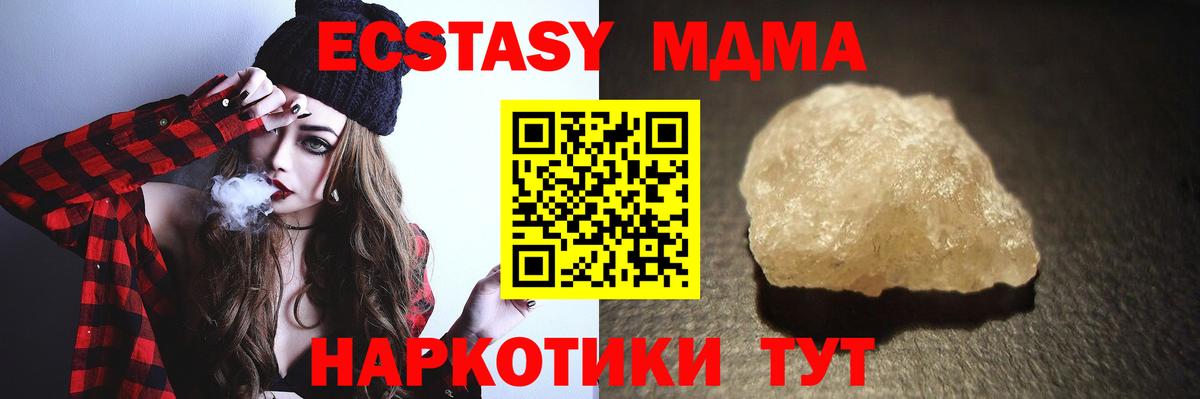 Петрозаводск  МДМА Molly  Вход с VPN  MDMA кристаллы 