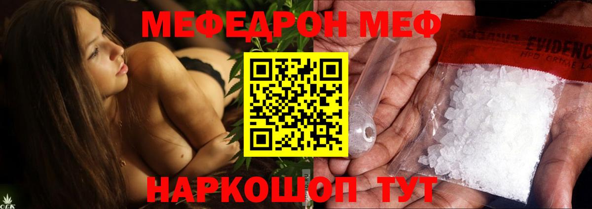 МЯУ-МЯУ 4 MMC  Меф мяу мяу  МЯУ-МЯУ  Вход с VPN  Мефедрон  Петрозаводск 