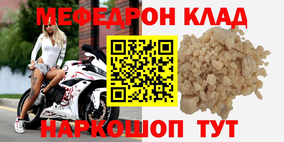 Мефедрон кристаллы Петрозаводск