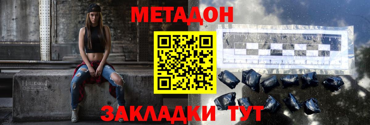 Метадон methadone  Вход с VPN  МЕТАДОН мёд  Петрозаводск 