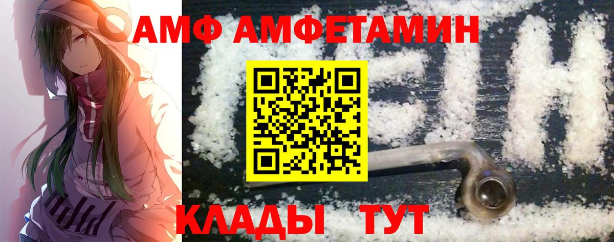 Петрозаводск  МЕТАМФЕТАМИН  Вход с VPN  МЕТАМФЕТАМИН Декстрометамфетамин 99.9% 