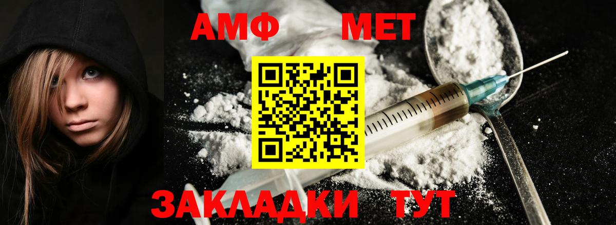 Метамфетамин Methamphetamine Петрозаводск