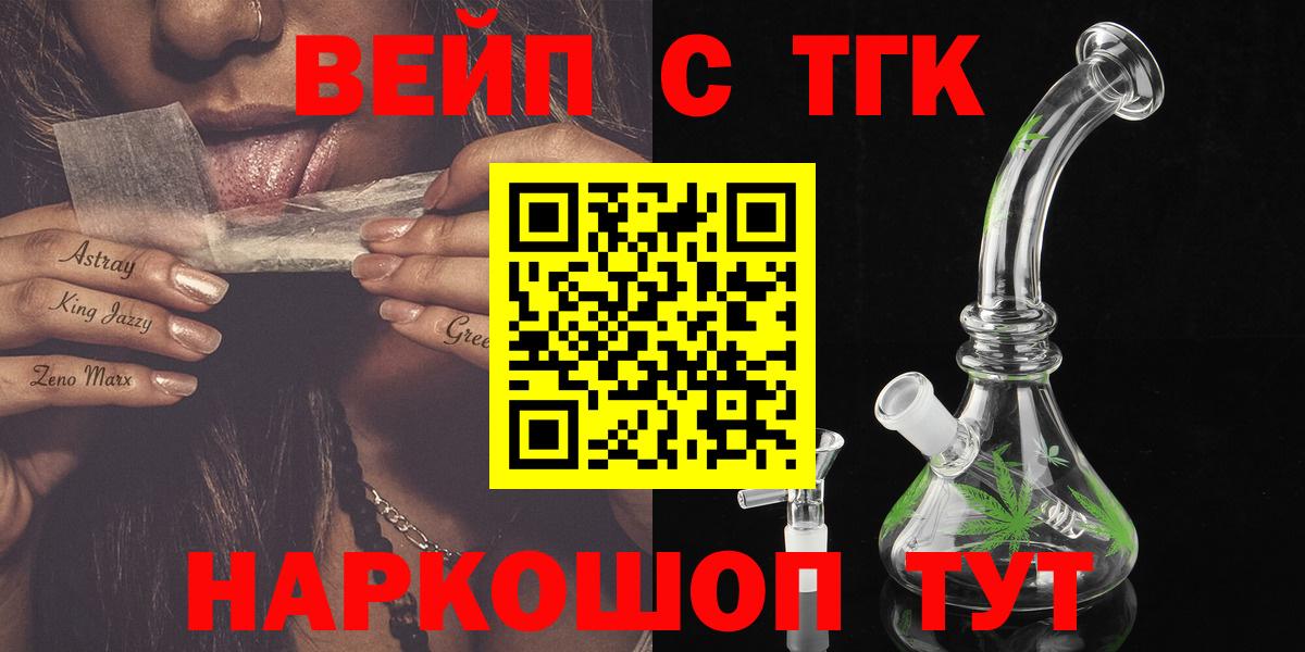 Петрозаводск  Дистиллят ТГК THC oil  Вход с VPN  Дистиллят ТГК концентрат 